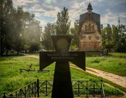 Каплиця святого влмч.Юрія Переможця