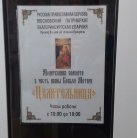 Молитвенная Комната