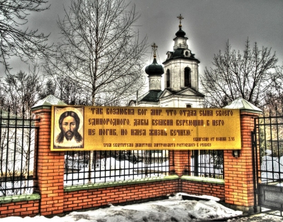 Храм Св. Димитрия Ростовского