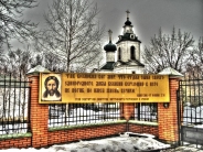 Храм Св. Димитрия Ростовского