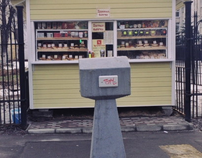 Церковь Успения в Казачьей Слободе