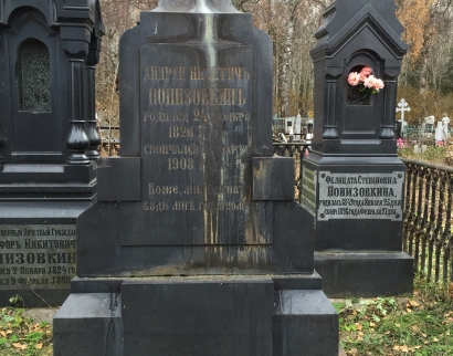 Церковь Николая Чудотворца