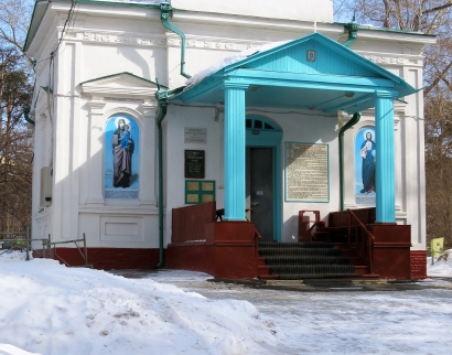 Церковь Трех Святителей