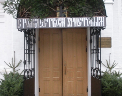 Храм Св. Димитрия Ростовского