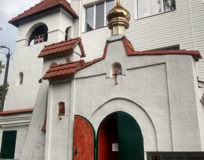 Храм Лаврентія Чернігівського