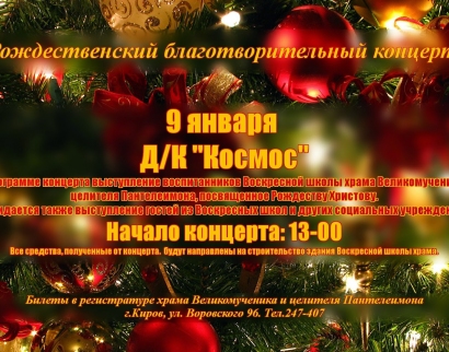 Приход церкви - великомученика и целителя Пантелеимона