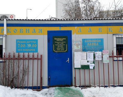 Храм прп. Андрея Рублёва