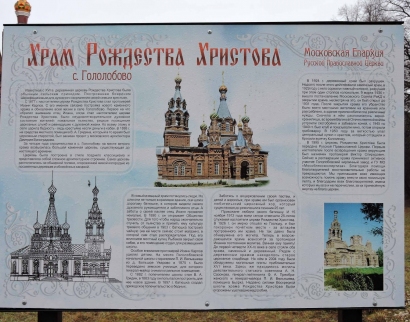 Церковь Рождества Христова