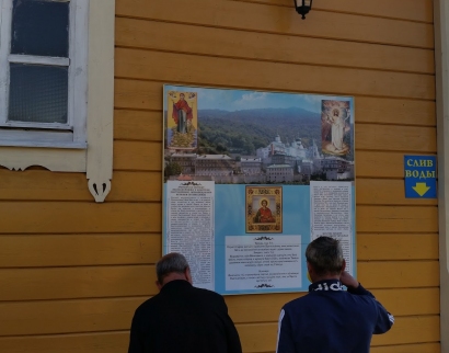 Часовня Пантелеимона Целителя в Дивеево