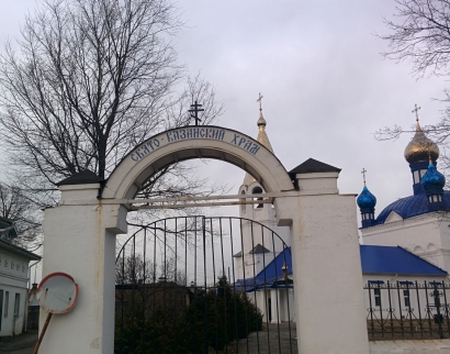 Свято Казанский Храм