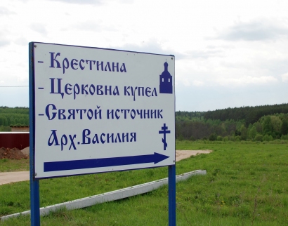 Церковь Воскресения Христова в Желови.