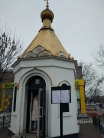 Часовня Николая Чудотворца