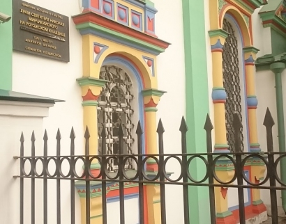 Православный храм Святителя Николая на Рогожском кладбище