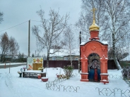 Часовня Казанской иконы Божией Матери