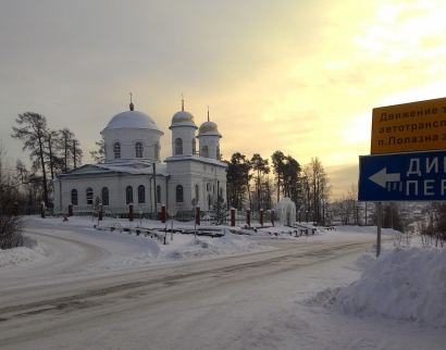 Свято-Троицкая Церковь