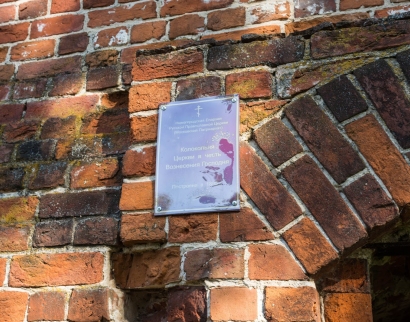 Церковь Вознесения Господня в Зарубино