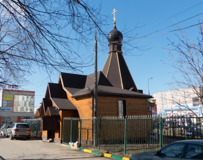 Храм Часовня пророка Божия Илии