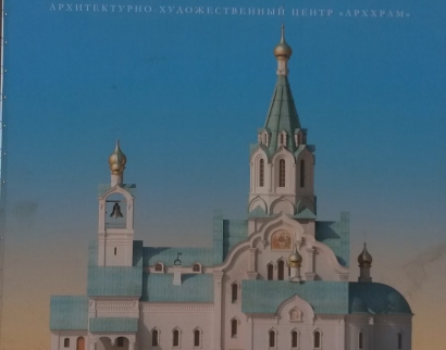 Храм в Честь Иконы Божией Матери "Почаевской"