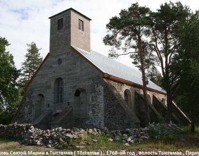 Tõstamaa kirik