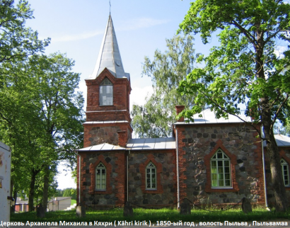 Kähri õigeusu kirik