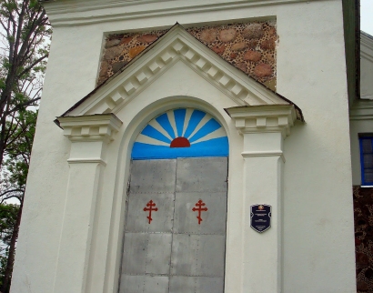 Церковь Покрова Пресвятой Богородицы