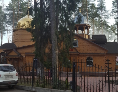 Церковь Георгия Победоносца в Монино