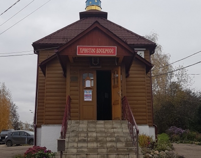 Храм Покрова Пресвятой Богородицы В Нахабино