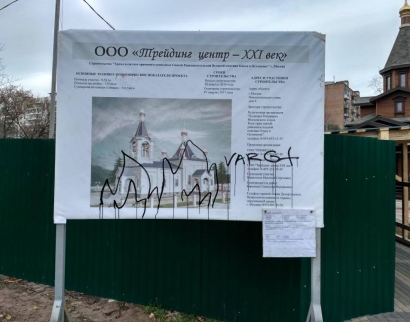 Храм святой Ольги в Останкино