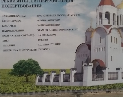 Храм святого благоверного князя Андрея Боголюбского