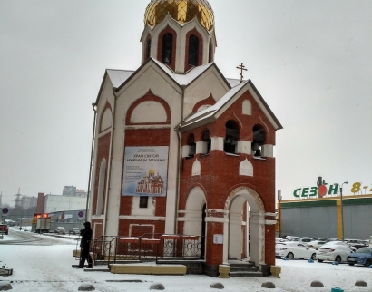 Храм святителя и чудотворца Николая