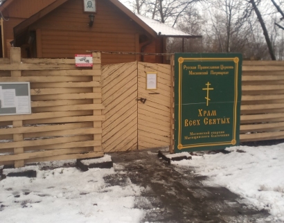 Всесвятский храм г. Мытищи