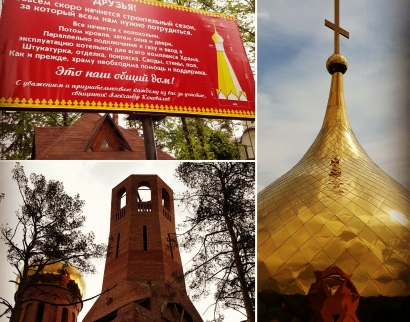 Храм Новомучеников и Исповедников Российских в Заречье