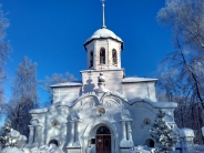 Церковь во Имя Святой Троицы