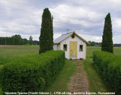 Väiko-Treski tsässon