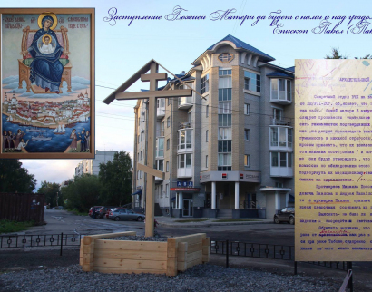 Храм Покрова Божией Матери в Архангельске