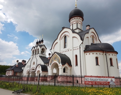 Церковь Святого Целителя Великомученика Пантелеимона