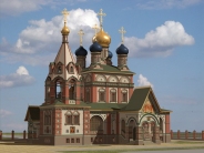 церковь Новомучеников и исповедников Домодедовских