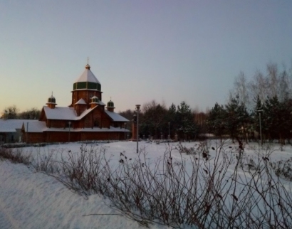 Українська Церква