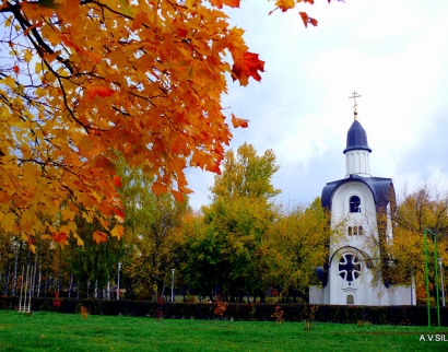 Часовня Св.Бл.Князя Александра Невского