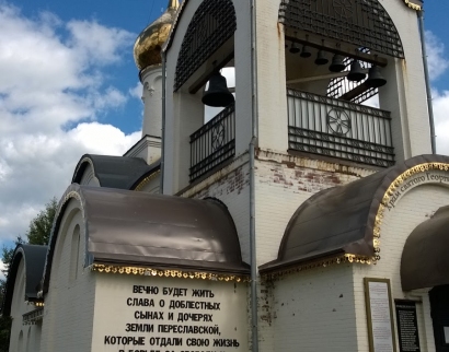 Храм св. вмч. Георгия Победоносца