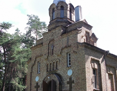 Церковь Во Имя Преподобного Сергия Радонежского