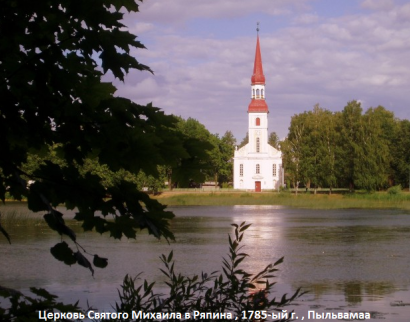 Räpina Püha Miikaeli kirik