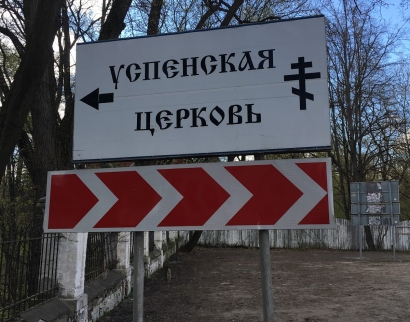 Успенский храм с.Петрово-Дальнее