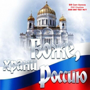 С Днем России