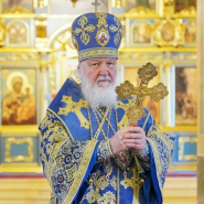 Ваше Святейшество!