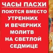 Христос Воскресе