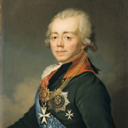 Император Павел I