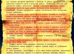 ​«ИСТРЕБИТЬ ПОГОЛОВНО»: 